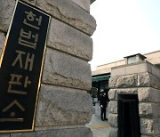 귀환한 국군포로에게만 억류기간 보수 지급…헌재 "합헌"