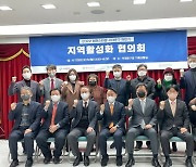 2022년 하반기 서울시 서대문구 4개 대학 지역활성화협의회 개최