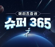 "매일 복리투자에 거래 수수료는 최저"...고객 모시기 경쟁