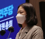 박지현 "민주당, 노웅래 의원 체포동의안 통과시켜야"