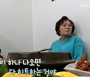 혜은이 “전성기 당시 공공의 적이었다..숨도 못쉬고 살아” (같이 삽시다)