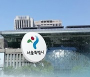 서울시, 촛불중고생시민연대 등록 말소·보조금 1천여만 원 환수