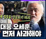 [시선집중] 법원, 열차 5분 지연하면 500만원 지급 결정에.. 전장연 "무거운 마음으로 고민"