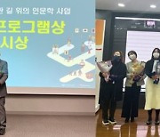 성신여자대학교박물관, <2022 박물관 길 위의 인문학 사업>, <2022 대학박물관 진흥지원 사업> 우수기관 선정