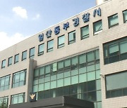 택시기사 살해 30대 "지난 8월 전 여자친구도 살해했다" 자백