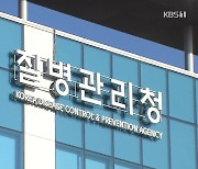 ‘뇌까지 침투’ 파울러자유아메바 감염 국내 첫 확인…50대 사망