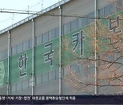 한국카본 폭발 중상자 1명 숨져…노조 “예견된 사고”