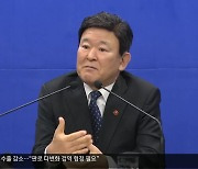 김광수 교육감 “서부중 토지 수용 검토”…“첨단과기단지 통합학교 준비”