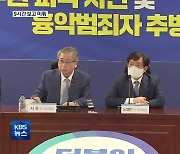 ‘피격’ 알고도 9시간 보고 미룬 서훈…“분석 더 필요”