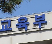 교육부, 복지부에 “2024학년도 의대 정원 늘려달라” 공식 요청