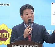 제주에 美 핵무기 배치?…2공항 연계 두고 발칵