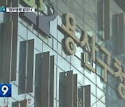 [단독] ‘대규모 인파’ 예상하고도…용산구청 안전과 25% 휴가