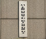 ‘화곡동 빌라 갭투자’ 보증금 31억 원 미반환 임대업자 구속