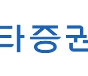 '유안타증권 매각설' 재부각…유안타·우리금융 "사실 무근"