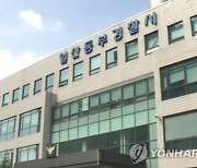 "전 여친도 죽였다"…파주 택시기사 살인범 자백