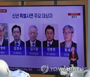 '사면·복권' MB, 벌금까지 면제…"예우는 경호·경비만"