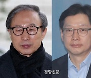 오늘 신년 특사에서 MB·김경수 등 정치인 사면 전망