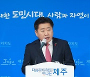 “국민의힘, 제주 핵배치 최적지…폭격기 활주로 건설” 오영훈 지사 ‘반발’