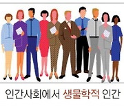 [박기철의 낱말로 푸는 인문생태학]<596> 생물학과 생태학 : 관점의 차이