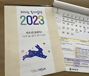 해운대구, 2023년 복지제도 한눈에 ‘복지달력’ 제작