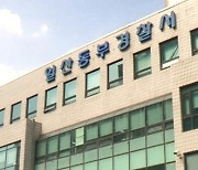 택시기사 살해범 “집주인이자 전 여친도 죽였다” 자백