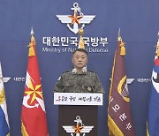 ‘무인기 격추 실패’ 고개숙인 군… “드론부대 조기 창설”