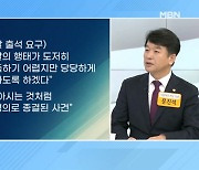 이재명 "28일 출석 어려워…檢 납득 어렵지만 당당히 임할 것"