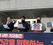 소청과의사회, 노정희 대법관 공수처 고발..."이해충돌 방지법 위반"