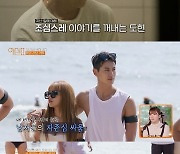 ‘에덴2’ 손서아, ‘기습 볼뽀뽀’ 김도현에 “난 마음 접았다” 손절[MK★TV컷]