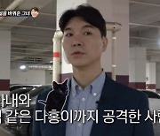 '데이트폭력 누명' 박수홍, 거짓주장 김용호 언급하며 한 말