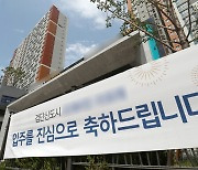 인천·대구 '역대급 물량' 쏟아진다…역전세난 공포