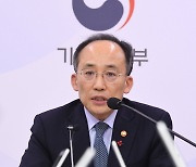 추경호 "법인세 추가인하 이번 국회선 어려워…기업부담 완화 고민"