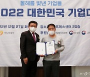 스마트인사이드에이아이, 스타트업 분야 '기업대상' 수상