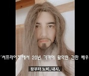 "촬영가면서 울었다"…'서프라이즈 걔' 박재현, 배우 은퇴한 이유