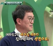 '♥임지은' 고명환, 자산 30억=집 4채 비결은 '이것'?