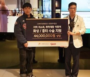 롯데, 저소득층 청소년 화상흉터 치료 위해 4000만원 전달식 진행