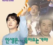 '스위치' 권상우 "'천국의 계단' 찍고 롯데월드 '평생 이용권'…롱런? 이병헌이 더 대단" [MD인터뷰](종합)