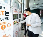 “페트병 모아 티셔츠로”…한화솔루션, ‘페트도 옷이된다’ 프로젝트 확대