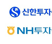 신한·NH證, 獨 헤리티지펀드 일반 투자자에 원금 전액 반환한다…“사적화해·합의” (종합)