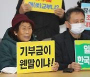 외교부, 강제동원 피해자측 반발에 “한일 외교당국 간 협의 가속화”