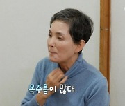 안소영 “목주름 많다고, 목 가리라고 지적 많이 당해” (같이 삽시다3)