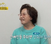 혜은이 “트로피 많아 집 이사 갈 정도, 금은 인쥐가 훔쳐” (같이 삽시다)