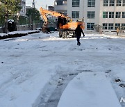 광주시교육청 빙판 주차장 눈치우기