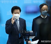 檢, 노웅래 '뇌물수수 혐의' 관련 국회 추가 압수수색