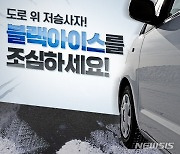 '폭설·한파' 꽁꽁 언 광주, 잇단 교통사고…수도관 동파도