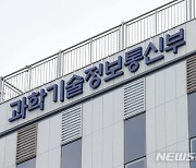 이종호 장관 "플랫폼 규제 아닌 균형있는 정책 추진"…플랫폼 발전방안 곧 마련