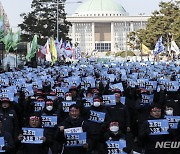 노조법 2,3조를 개정하라