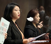 野 용혜인 "이태원 참사 대응 기관 보고체계 제대로 작동 안 해"