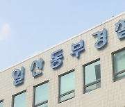 [속보] 파주 택시기사 살해범 "전 여친도 죽였다" 진술