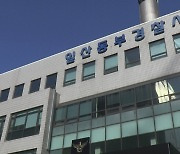 택시기사 살해범 "여친이던 집주인도 살해" 자백